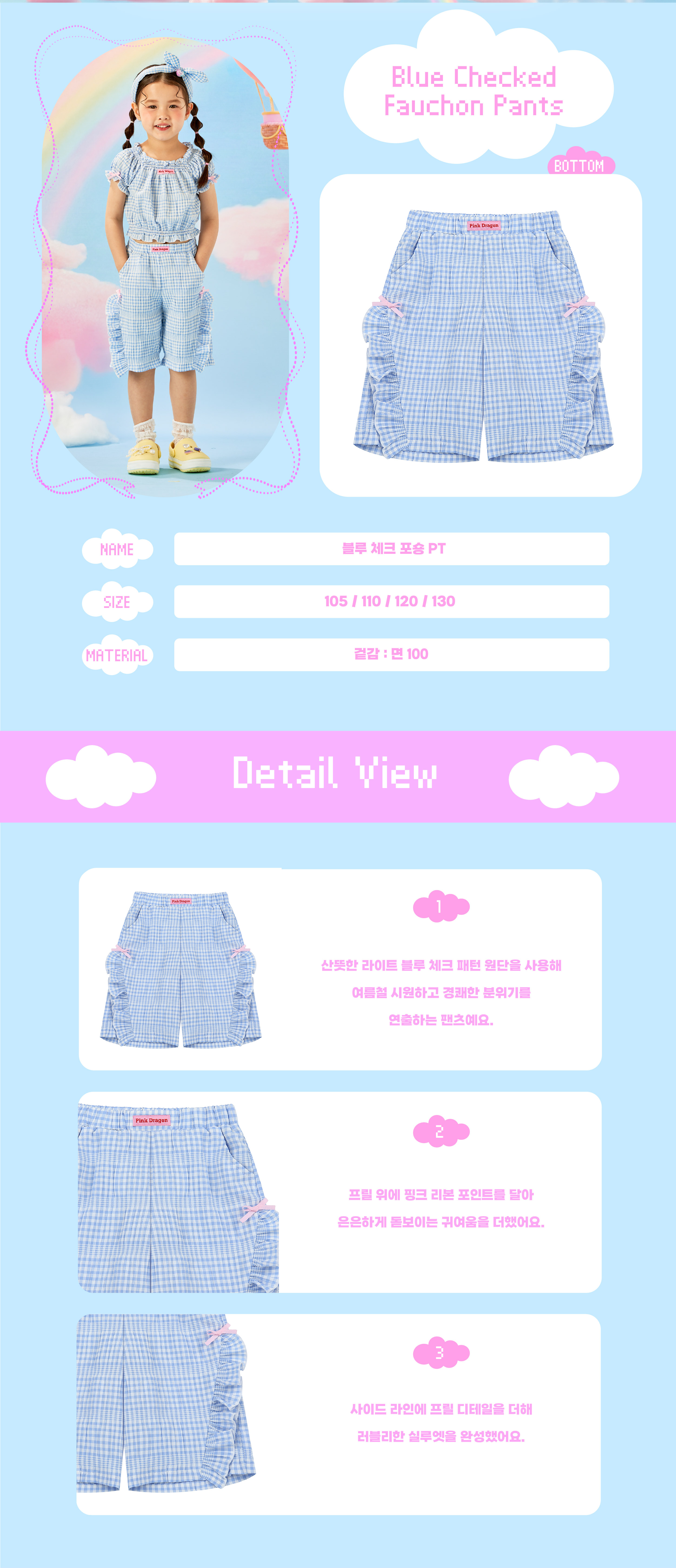 26SS 2차 P62DBP020 블루 체크 포숑 PT-02.jpg